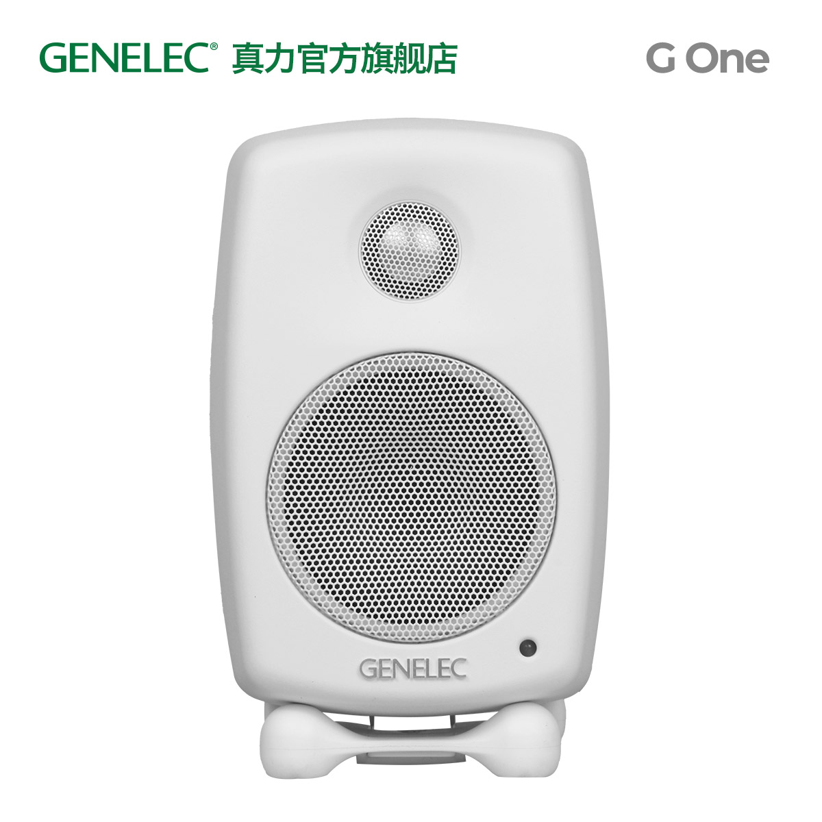真力 G1 Genelec G One 专业级家用音箱 HIFI 有源音响 G1B