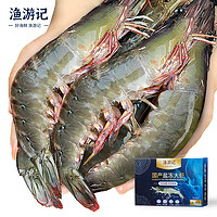 漁游記 YUYOUJI）國產青島大蝦凈重4斤鹽凍白蝦(大號)80-100只 生鮮 蝦類海蝦海鮮
