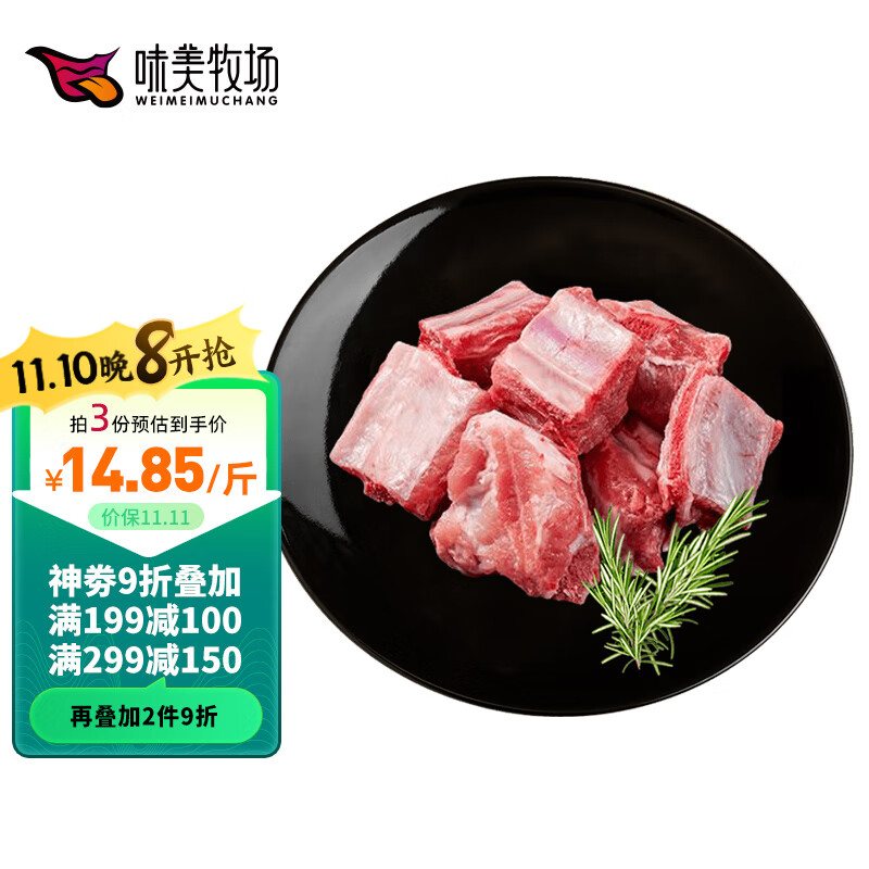 饭爷生活 味美牧场黑猪肋排 500g