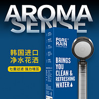 Aroma Sense 韩国增压花洒净水除氯淋浴喷头过滤滤芯软管