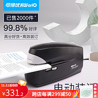 PLUS会员：KW-triO 可得优 5990 电动订书机 黑色