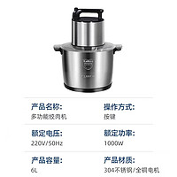 AininG 爱宁 绞肉机6L不锈钢大功率电动AN-6625