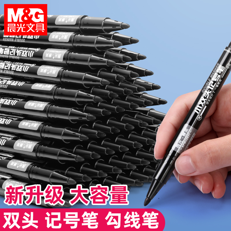 晨光双头记号笔勾线笔美术小绘画黑色油性粗细两头儿童幼儿园马克笔描边速干防水防油不掉色工地划线