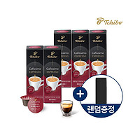 Tchibo 奇堡 韩国直邮Tchibo奇堡胶囊咖啡浓缩口感醇香盒装便携进口10粒*6盒