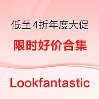 好价汇总、黑五抢先购：Lookfantastic近期好价合集！雅诗兰黛限时解禁加赠，赫莲娜全线74折，Murad 、伊索、fresh等低至63折闪促！