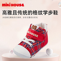 MIKIHOUSE宝宝鞋日本制学步鞋纱染斜纹格子帆布秋季四季机能鞋新