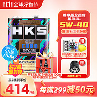 HKS 日本原装进口汽车机油高性能全合成5W-40发动机润滑油5W40欧规 5W-40 4L