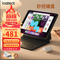 Inateck 苹果磁吸悬浮ipad pro妙控键盘11英寸air触控平板蓝牙键盘保护套 10.9寸Air4/5丨Pro11寸通用