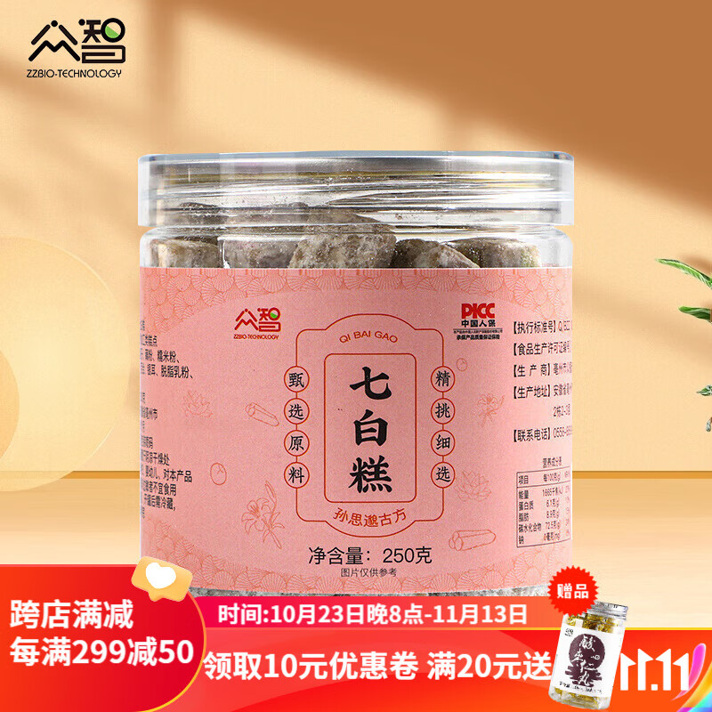 众智七白糕即食杏仁百合子藕粉山药粉传统休闲零食糕点 250g*1罐