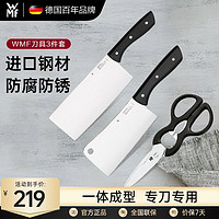 WMF 福腾宝 20点：WMF福腾宝 ProfiSelect刀具3件