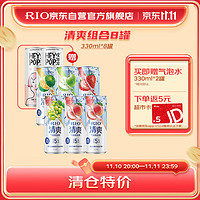 RIO 銳澳 預調 雞尾酒 果酒 清爽系列330ml*6罐+贈氣泡水*2罐