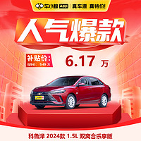 CHEVROLET 雪佛蘭 科魯澤 2024款 1.5L 雙離合樂享版 車小蜂汽車新車訂金