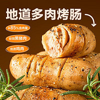 YANXUAN 網易嚴選 多肉烤腸黑胡椒400g