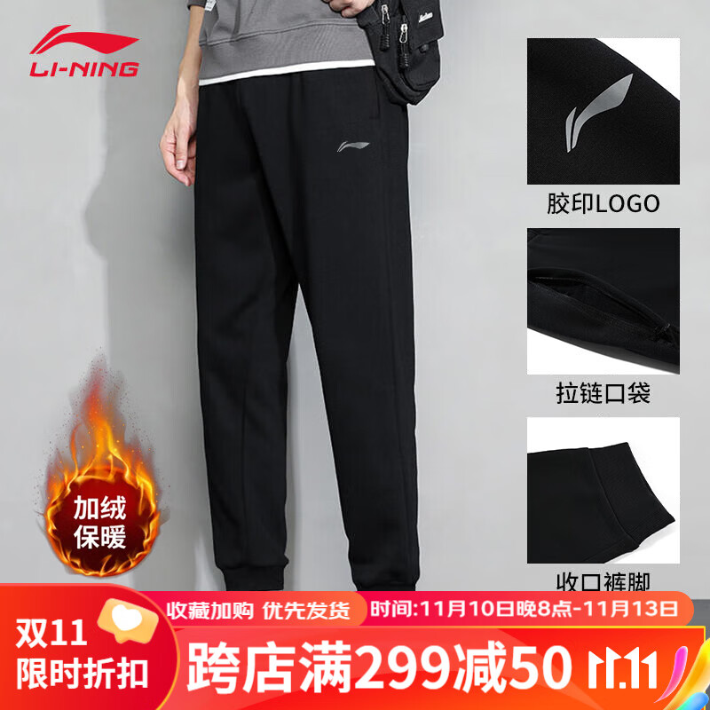 LI-NING 李宁 束脚加绒加厚运动裤