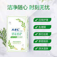 ABC 女性衛生濕巾弱酸性澳洲茶樹精華90片