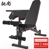 Qisan 驰尚 折叠哑铃凳多功能健身椅卧推凳飞鸟凳健身凳家用健身器材仰卧起坐