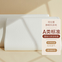 DAPU 大朴 静眠乳天然乳胶枕成人枕芯护颈枕波浪款1只装单人枕头家用
