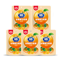 AMOS 36g*5袋4D爆浆爆汁水果果汁夹心软糖创意网红零食橡皮糖QQ糖果