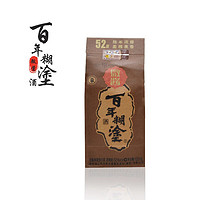 百年糊涂 经典小百年微酱 浓酱兼香型白酒 52度125mL*24瓶 整箱装 小瓶装酒