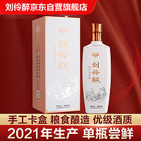 刘伶醉 金质老瓷瓶 浓香型白酒 52度500ml 单瓶装 河北名酒 优级酒质
