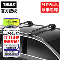 THULE 拓乐 车顶架行李架横杆瑞典原装进口汽车改装用品专车专用新款车顶架 7206黑色平杆套装（一体式纵轨）