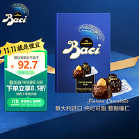 Baci 芭喜 芭绮（Baci）榛仁可可仁黑巧克力12粒 意大利进口纯可可脂零食糖果女友礼物