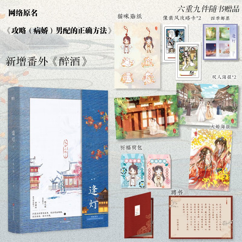 逢灯.下 截至9月30日23:59:59下单即享印特签