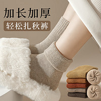 Madallo 莫代尔 5双袜子女长袜秋冬季堆堆中筒长筒毛圈保暖加绒加厚中筒女士袜子