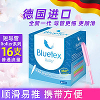 Bluetex 蓝宝丝 进口棉芯卫生棉条Roller系列短导管式月经月事姨妈