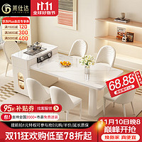PXN 莱仕达 京东居家优选岩板岛台餐桌椅组合带伸缩家用吧台L-832 1.7米+6椅