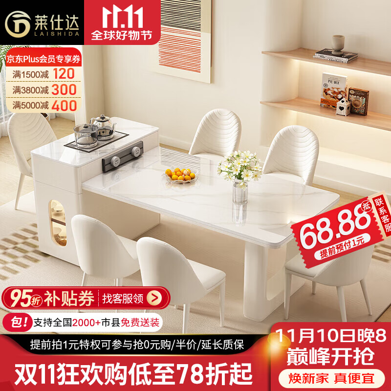 PXN 莱仕达 京东居家优选岩板岛台餐桌椅组合带伸缩家用吧台L-832 1.5米岛台