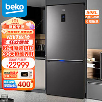 beko 倍科 双门两门冰箱二门风冷无霜节能大容量 轻奢欧式风 蓝光恒蕴养鲜电冰箱 欧洲进口冰箱 CN17220IXR