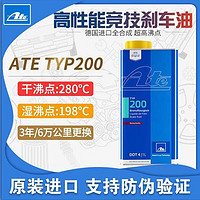 ATE 德国进口刹车油/汽车制动液/离合器油/适配 DOT4 TYP200竞技型 1L装 现代瑞纳 瑞奕 悦纳 悦纳RV 悦动