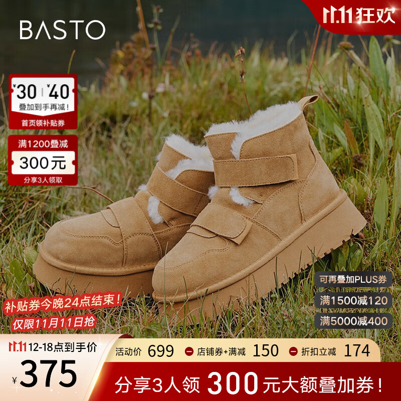 百思图23冬商场魔术贴加绒牛皮雪地靴棉鞋厚底女短 驼色 36