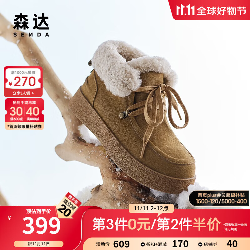 森达户外雪地靴女2023冬牛皮保暖绒毛休闲短靴SUH01DD3 棕色 36