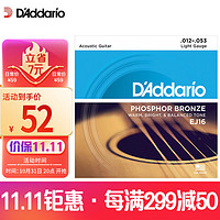 D'Addario 达达里奥 EJ16 美国进口民谣吉他琴弦 碳素钢弦套弦12-53磷铜