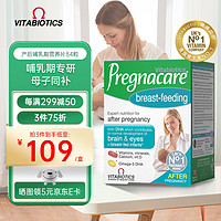 Vitabiotics 薇塔贝尔哺乳期营养片乳母复合维生素叶酸钙镁铁锌片DHA84粒