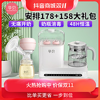 抖音超值购：孕贝消毒烘干恒温调奶器除氯烧水壶+S6P吸奶器 开奶