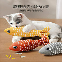 蓝豚 猫玩具自嗨猫薄荷布偶仿真鱼幼猫磨牙猫咪小猫逗猫棒宠物猫猫用品