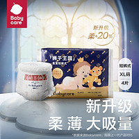 PLUS會員：babycare 皇室獅子王國系列 拉拉褲 XL4片