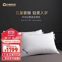 Downia 杜维雅 枕芯 100支全棉五星级酒店羽绒枕头 全95%白鹅绒枕高枕74*48CM