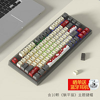 SKYLOONG 小呆虫GK75机械键盘 无线蓝牙三模客制化键盘有线台式电脑笔记本87键热插拔宏编程 三模RGB