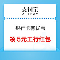 先领券再剁手：建行购30元支付宝红包！支付宝领5元专属还款红包！