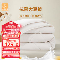 MENDALE 梦洁家纺 10%大豆A类面料 200×230cm