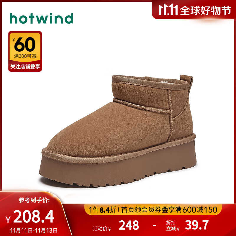 hotwind 热风 冬季女士时尚加绒保暖休闲靴圆头短筒舒适雪地靴女 02棕色 37