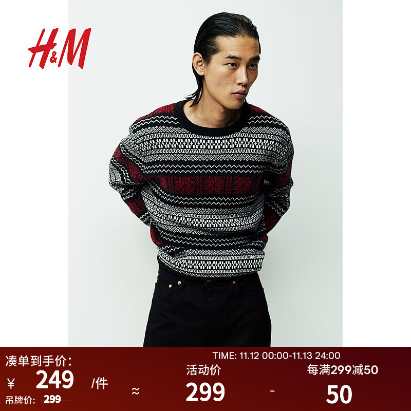 H&M 男装针织衫柔软舒适宽松提花针织长袖套衫1169624 黑色/图案 170/92A