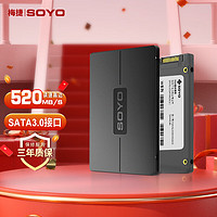 SOYO 梅捷 240G SSD固态硬盘 SATA3.0接口 电脑笔记本硬盘 240G+螺丝+线