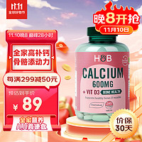 HOLLAND & BARRETT hb荷柏瑞 Holland&Barrett 钙加维生素D3复合片240片600mg钙配比VD维持骨骼牙齿