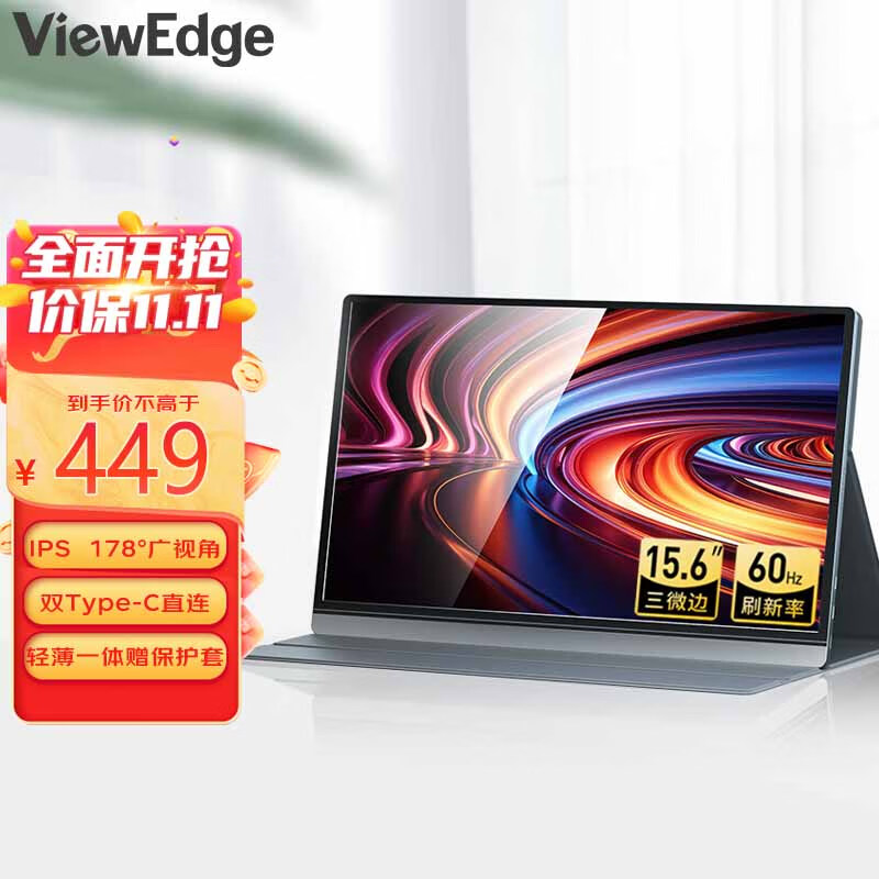 VIEWEDGE 图界 显示器15.6英寸便携屏 FHD 60hz IPS