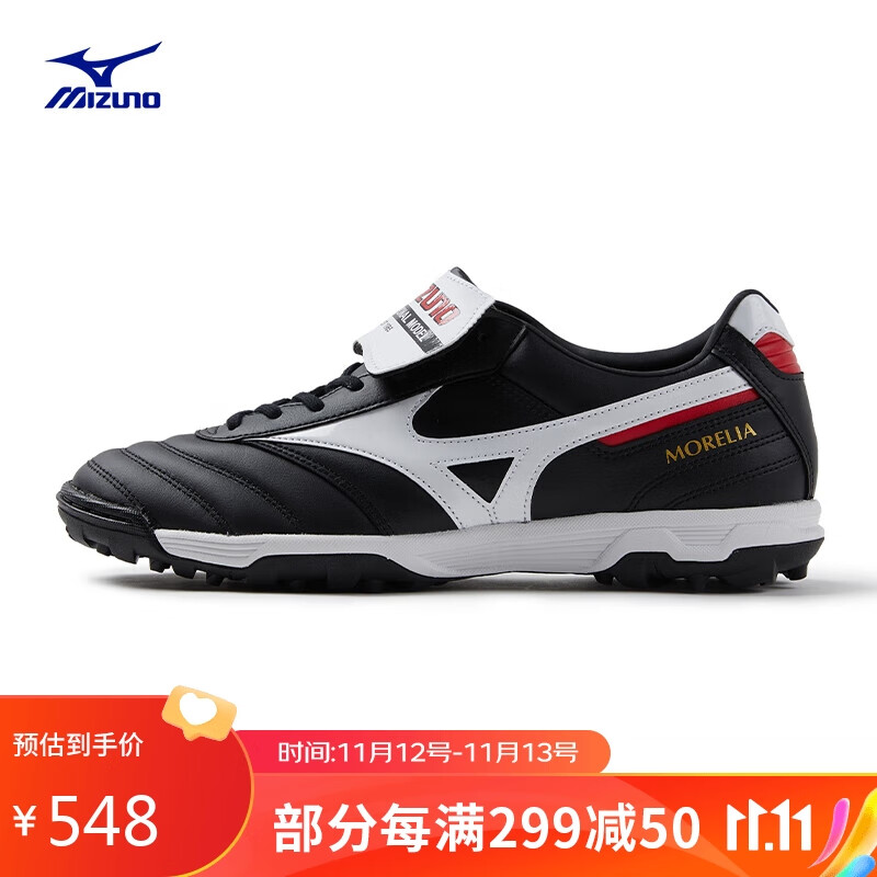 男碎钉大底足球运动鞋 防滑耐磨MORELIA II PRO AS